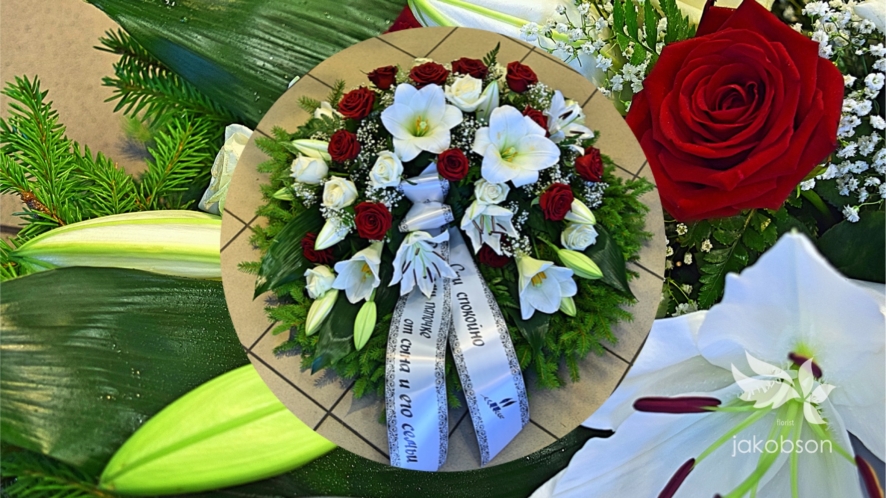 Florist Jakobson - Haapsalu lillepood UUS LILL